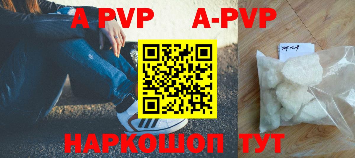 Alfa_PVP Соль  Вход с VPN  Петрозаводск  Альфа ПВП VHQ  A-PVP крисы CK 