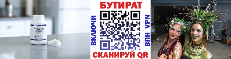 Бутират 1.4BDO  KRAKEN ссылка  Петрозаводск 