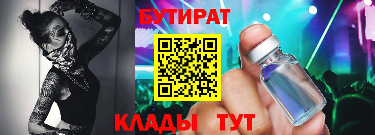 Петрозаводск  Бутират оксана  Вход с VPN 