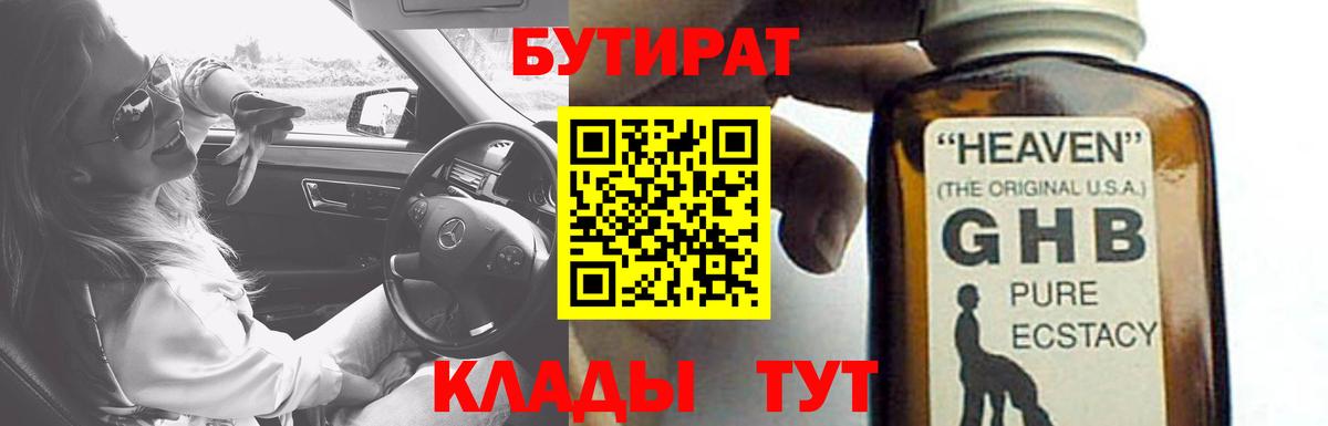 БУТИРАТ BDO 33% Петрозаводск