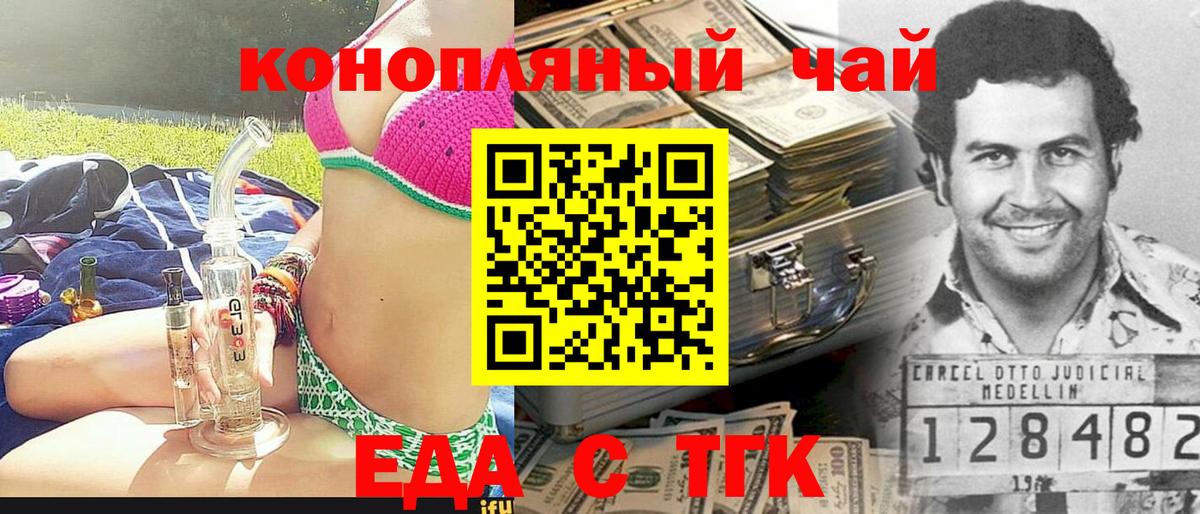 Петрозаводск  Печенье с ТГК конопля  Вход с VPN 