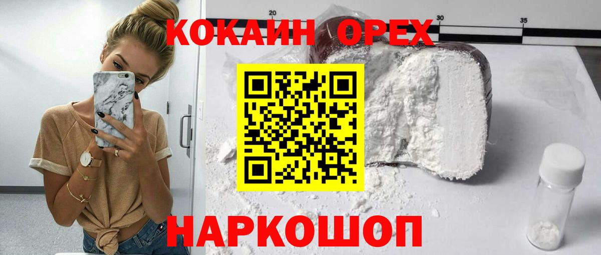 Петрозаводск  КОКАИН Эквадор  Вход с VPN 
