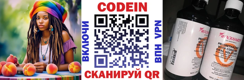 Кодеиновый сироп Lean напиток Lean (лин) mega ССЫЛКА Петрозаводск