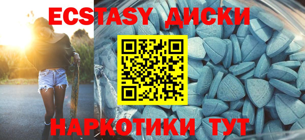 Ecstasy ешки  Вход с VPN  ЭКСТАЗИ  Петрозаводск  mega зеркало  ЭКСТАЗИ TESLA 