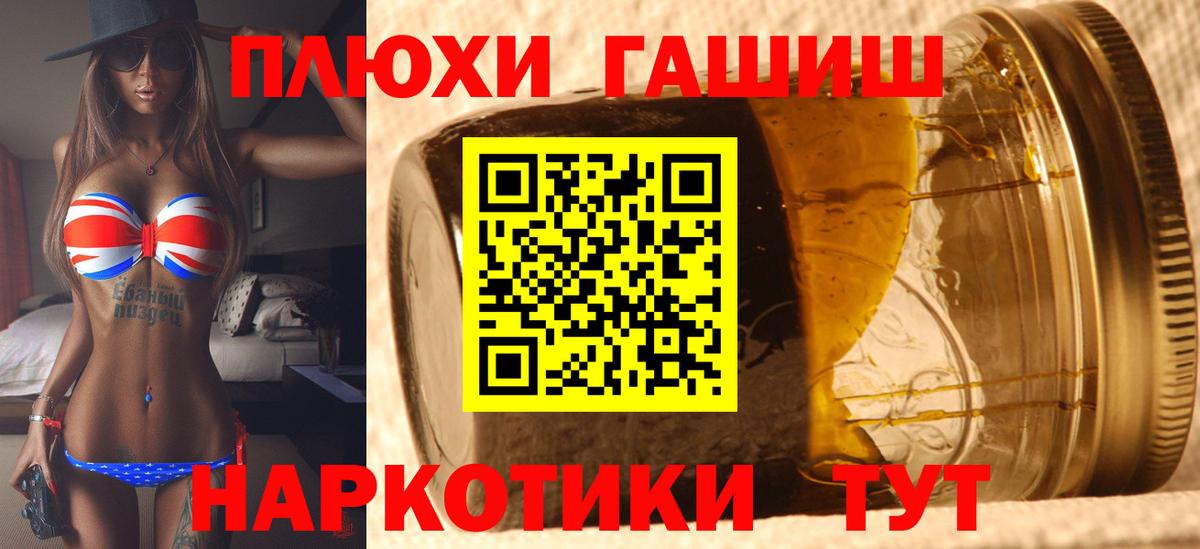 ГАШ убойный  ГАШИШ ice o lator  Вход с VPN  Гашиш  купить   Петрозаводск 