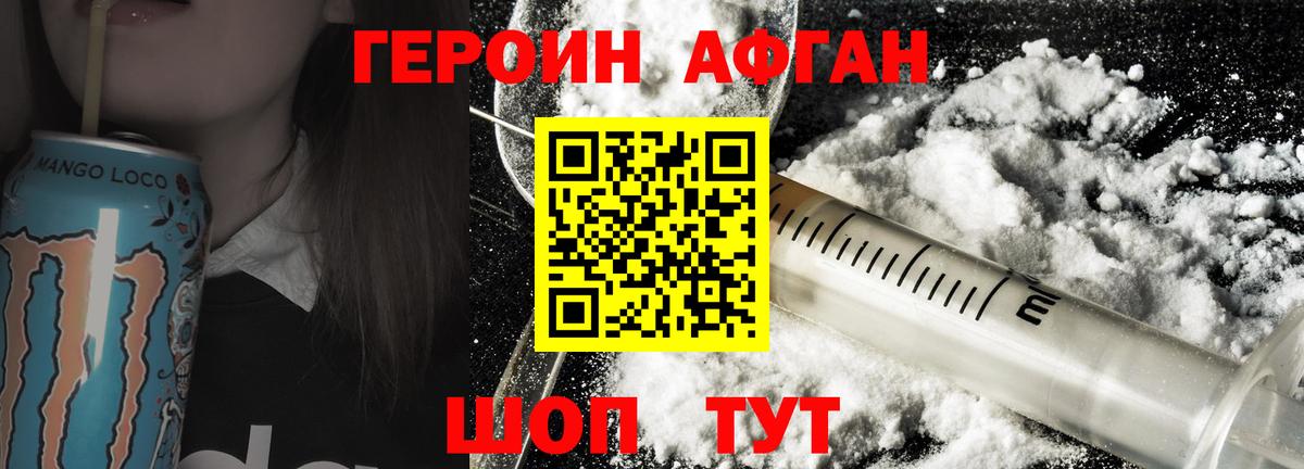 ГЕРОИН хмурый  Героин  Петрозаводск  Вход с VPN 