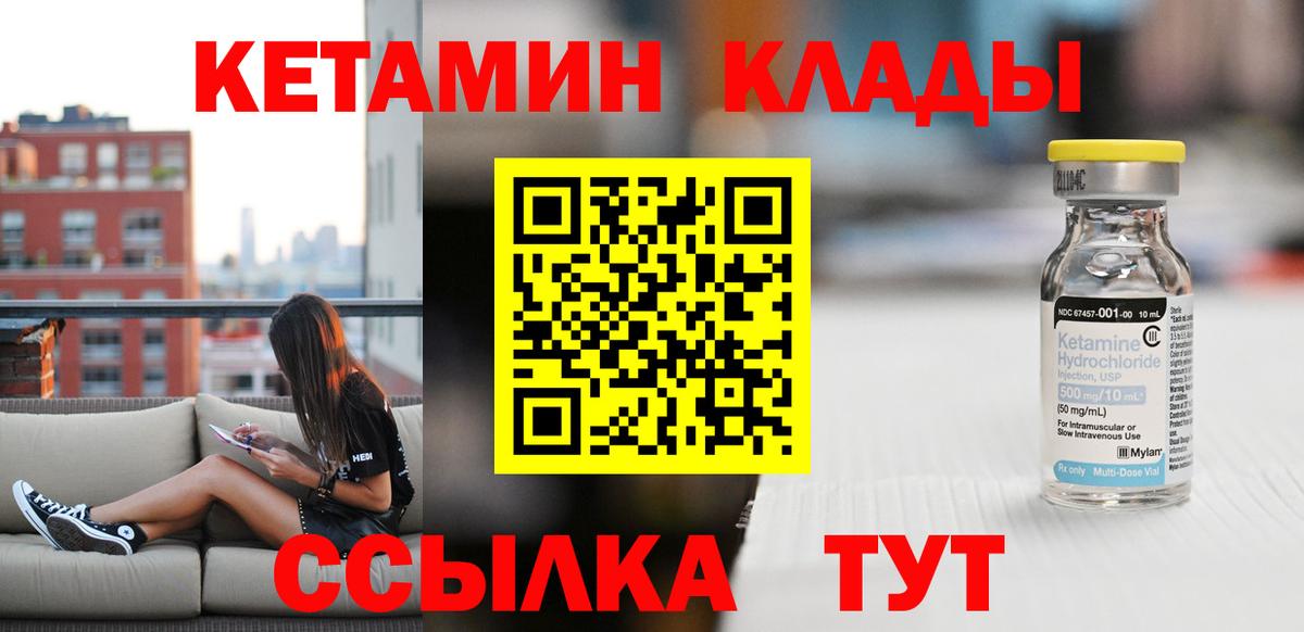 Кетамин ketamine  Вход с VPN  blacksprut онион  Петрозаводск 