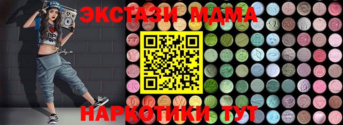МДМА кристаллы  MDMA кристаллы  Петрозаводск  Вход с VPN 