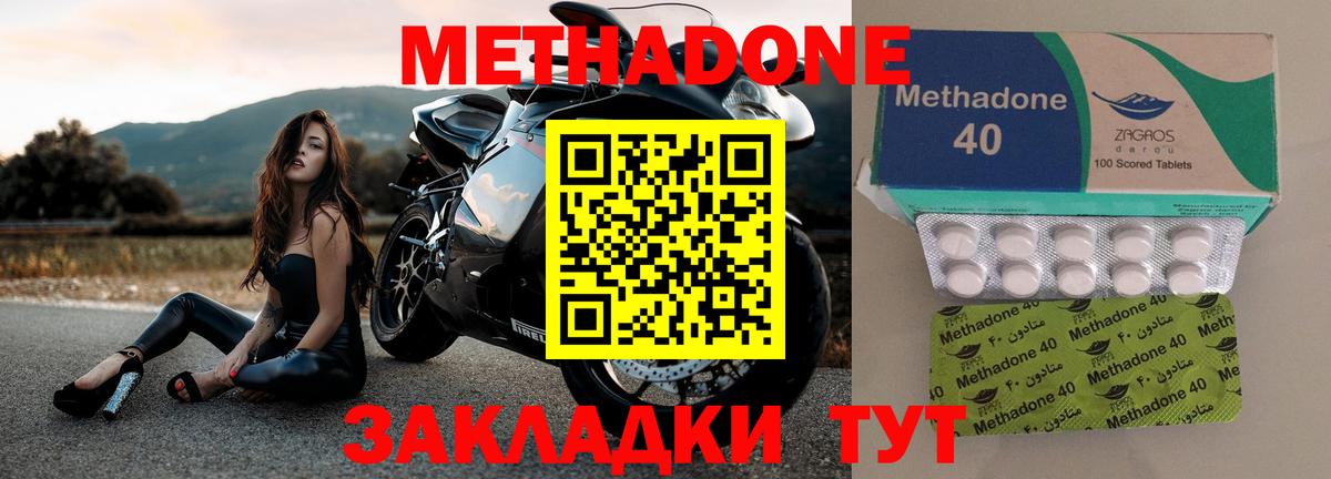мега сайт  МЕТАДОН кристалл  Метадон VHQ  Вход с VPN  Петрозаводск 