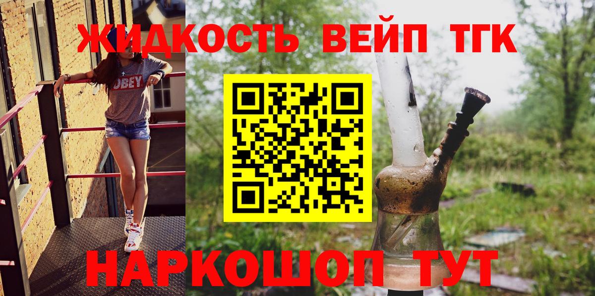 Дистиллят ТГК Wax Петрозаводск