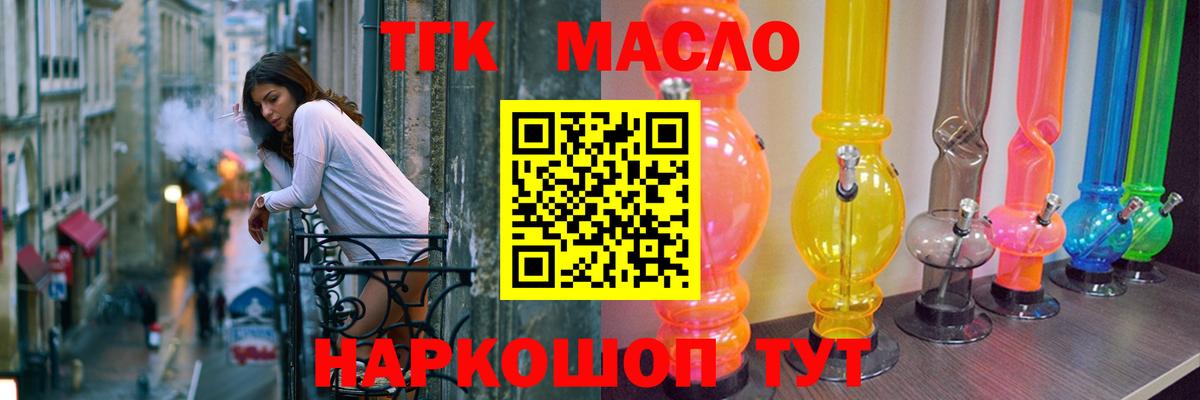 цены   ТГК концентрат  Петрозаводск  Вход с VPN  Дистиллят ТГК гашишное масло 